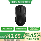 雷柏（Rapoo） VT9PRO 无线游戏鼠标 有线鼠标轻量化设计原相3395高端游戏电竞吃鸡LOL鼠标 10键可编程 幽魂