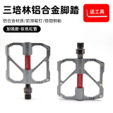 HUOOGE深圳辉哥HUOOGE公路山地自行车脚踏铝合金培林轴承脚踏板脚蹬平踏 加强款 钛色红管（铬钼钢轴）