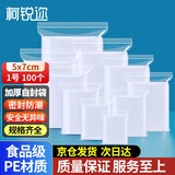 柯锐迩 食品级PE自封袋1号小号加厚透明密封袋封口袋样品塑封包装袋五金配件零件塑料袋收纳袋