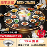 芝梵语音饭菜保温板加热菜板保温板暖菜板家用带电磁炉火锅暖菜板+火锅+自动旋转餐桌加热 黑丨1米【语音+电动手动旋转】电磁炉火锅款