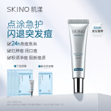 肌漾（SKINO）【全新升级】SKINO肌漾点痘笔小银管祛痘乳膏舒缓急救红肿闭口痘 祛痘乳15g