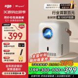 Rigal（瑞格尔）E21 投影仪家用智能投影机家庭影院投影电视（全封闭光机 自动对焦 真1080P分辨率）