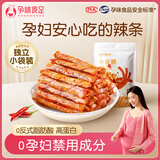 孕味食足香辣小豆筋 孕妇安心吃辣条解馋小零食儿时豆干孕妇零食100g*2袋
