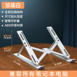 优颐 惠普暗影精灵11/10/9/8笔记本支架联想拯救者R/Y7000P Y9000X电脑散热增高华硕天选4/5/6pro折叠 塑料版-白色【加长加厚/硅胶防滑垫+收纳袋】10档