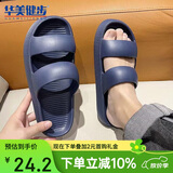 华美健步 ins风凉拖鞋时尚韩版厚底沙滩软底一字拖户外凉拖男款HM2271深蓝44-45码