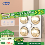 欧普多功能三合一换气照明排气一体取暖四灯暖浴霸JYLF01-DS