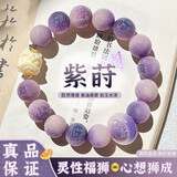 芯奢正宗紫粉白玉菩提根手串女士手链男士盘玩佛珠子原籽文玩女款菩提 紫莳款醒狮六字真言