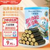 力诚宝宝高钙肉松海苔卷90g 儿童宝宝零食海苔夹心无添加味精食盐休闲小吃