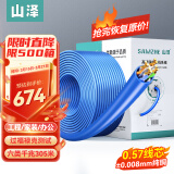 山泽 六类千兆工程网线【0.57±0.008mm纯铜芯】CAT6类非屏蔽双绞线 家装网络POE监控布线305米 SZ-6305