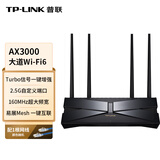 TP-LINK【大道系列】 AX3000双频千兆无线路由器 WiFi6游戏路由 Mesh XDR3060易展Turbo版 2.5G自定义端口