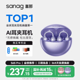 SANAG塞那S6SProAI蓝牙耳机耳夹式 骨传导概念无线开放式 跑步运动耳机通话降噪挂耳适用于华为苹果小米