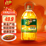 福临门 食用油 非转基因压榨一级黄金产地玉米胚芽油 中粮出品 24年5月-25年1月产 随机发货玉米油4L