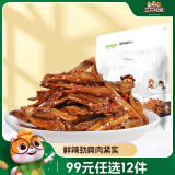 三只松鼠小鱼仔香辣味100g/袋 小鱼干肉食海味零食即食海鲜无污染