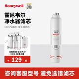 霍尼韦尔（Honeywell） 净水器滤芯HRO-50净水器滤芯 PP1 PP2 CB1 CB2 RO膜滤芯 PP2滤芯(第3级)