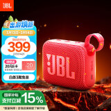 JBL GO4 音乐金砖四代 蓝牙音箱 户外便携音箱 电脑音响 低音炮 jbl go4 音响 礼物音响 活力红