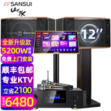 山水（SANSUI） FK-101家庭ktv音响 K歌套装 卡拉ok 大功率功放 家用卡包音箱 家庭影院 点歌机唱K设备 FK121三分频+功放+U段麦+3T点歌