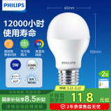 飞利浦（PHILIPS）LED灯泡节能灯泡球泡灯大螺口E27 经济型灯泡9W 6500K 白光