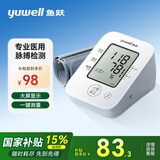 鱼跃（Yuwell）血压仪家用高精准电子血压计臂式量高血压测量仪器老人 【电池供电+误动作提醒+90组记忆】660A