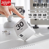 艾杰普（JEPPE）翻转计时器学生学习上课习题作业定时器厨房烘焙方形重力感应小闹钟倒计时提醒器生日必备文具