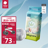 bc babycare透气Air pro呼吸裤婴儿纸尿裤拉拉裤新生儿弱酸干爽尿不湿婴幼儿 S50片【纸尿裤】