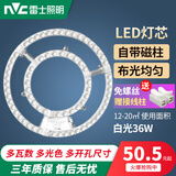 雷士照明led灯盘改造圆形灯板节能灯芯led灯板替换灯条吸顶灯灯芯 环形 36W 白光 直径31cm