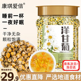 康琪爱倍 洋甘菊100g 洋甘菊茶 中药材原料干花散装花泡水喝养生茶花草茶