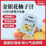 方家铺子金银花柚子汁1000ml（内10袋）夏季高温三伏天泡水降凉搭枸杞