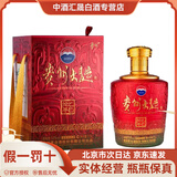 茅台贵州茅台酒酱香型白酒 个性化定制/稀缺收藏系列/飞天茅台系列 53度 2.5L 1坛 贵州大曲蛇年生肖酒