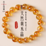 月老祠堂【已过香】天然黄水晶手链男女款招财转运手串母亲节生日礼物