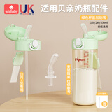 WOIBABY适配贝亲直饮吸管奶瓶配件学饮吸管水杯盖宽口径手柄三代通用 绿色（12个月+）吸管弹力杯盖+手提绳+替换嘴
