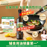 爷爷的农场核桃油食用油500ml 进口热炒凉拌全家可用 赠婴儿宝宝辅食食谱