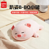 名创优品（MINISO）小猪B-BO系列趴姿毛绒玩偶公仔布娃娃抱枕猪毛绒玩具女孩午睡枕可 小猪B-BO（37*23CM）