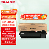 夏普（SHARP）MX-M2658NV 1.8万印无忧畅印耗材包 MX-315CT墨粉单支装