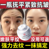同仁堂抗皱面霜紧致提拉嫩肤淡化细纹皱纹抬头法令提亮补水保湿男女