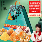 华美岭南裹蒸粽子咸鸭蛋端午礼盒过节大礼包团购送礼龙粽华韵1364g