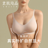 素肌良品猫耳杯外扩女士内衣女平胸小胸聚拢显大无痕内衣漫画胸加厚文胸罩