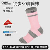 ALPINT MOUNTAIN埃尔蒙特户外徒步袜女款专业登山袜CoolMax袜高筒速干透气运动袜