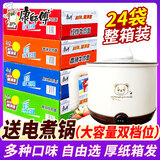 康师傅方便面泡面袋装超级福满多红烧牛肉香辣牛肉宿舍速食官方正品送锅 【24袋】+电煮锅+双档可煎炒 红烧/香辣