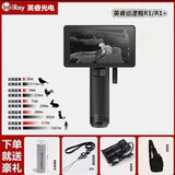 InfiRay英睿热成像巡逻舰R1/R1+便携高清热成像仪一体机热搜线路地暖检测 R1+（一体机无线款）384分辩率 高配版