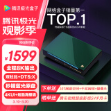 腾讯极光盒子6Pro 全程8K电视盒子 8+128G智能网络机顶盒杜比视界DTS高清蓝光播放机 无损音乐播放器