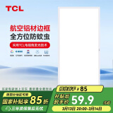 TCL厨房扣板灯LED厨房灯集成吊顶灯平板灯铝扣板灯卫生间灯300*600