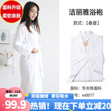 洁丽雅浴袍冬春秋男女通用纯棉睡袍毛巾料五星级酒店加厚情侣婴童浴衣