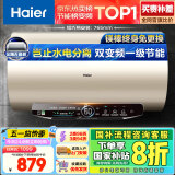 海尔（Haier）【JT3】60升电热水器 金刚无缝胆 国家补贴20% 3300W变频节能速热终身免换镁棒一级能效家用储水式