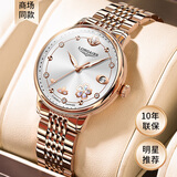 LONGALES瑞士认证专柜浪䔷手表女士机械表简约ins高级感防水名牌专用女表 玫金白面钢带款