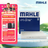 马勒（MAHLE）高风量空调滤芯滤清LA1184(适用新速腾/凌渡高7/A3新明锐新帕萨特
