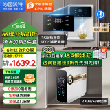 沁园沃特净水器家用通用滤芯直饮一体净水机接自来水过滤纯水机厨下RO反渗透净水机即热管线机套装可选 【2件】1000G净水器+自吸管线机