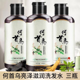 minvni工厂直供何首乌洗发水黑发洗发露中药草本养发液男女滋养洗发水 【实惠装】 何首乌洗发水三瓶