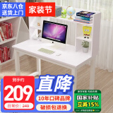 雅美乐电脑桌台式 书桌书柜组合学习桌中学生写字桌子 暖白色581