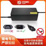 三石（Sanshi）48V3A品字口锂电池充电器2竖一横星恒天能超威锂电池充电器48V(54.6V)