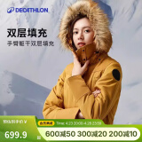 迪卡侬（DECATHLON）男女防风防水外套加厚保暖棉衣棉服棉袄男中长款派克大衣SH900 女款-棕黄色-SH900 M